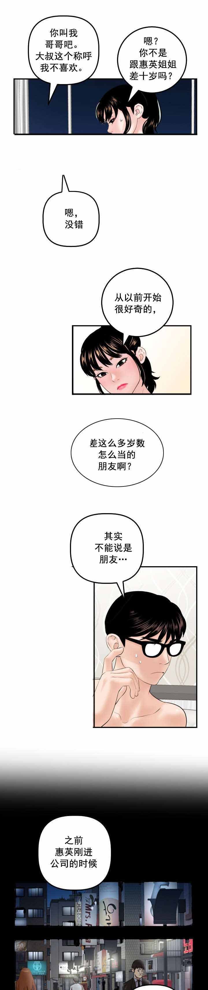 第49章：赌约