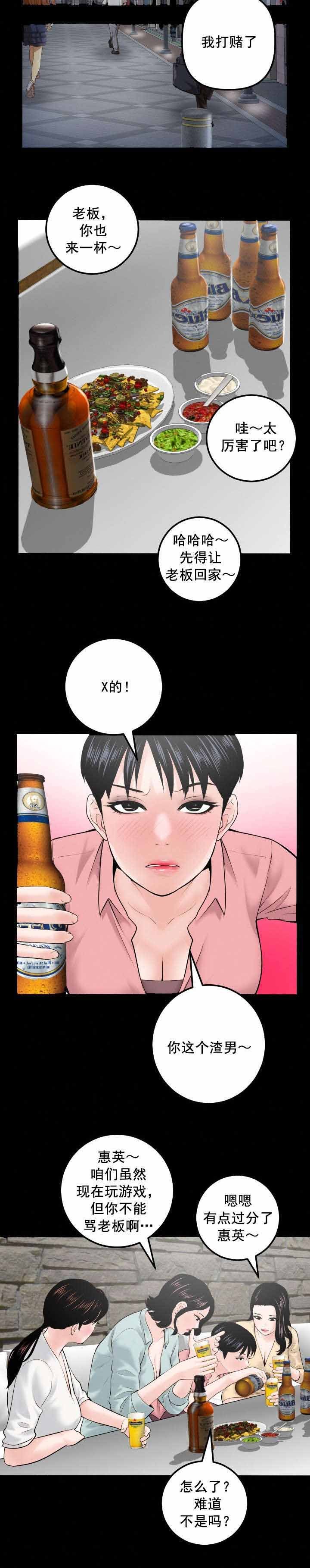 第49章：赌约