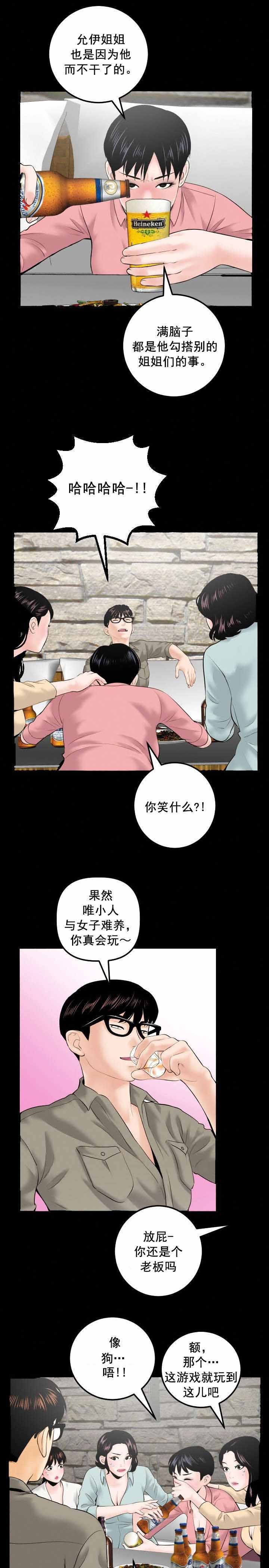 第49章：赌约