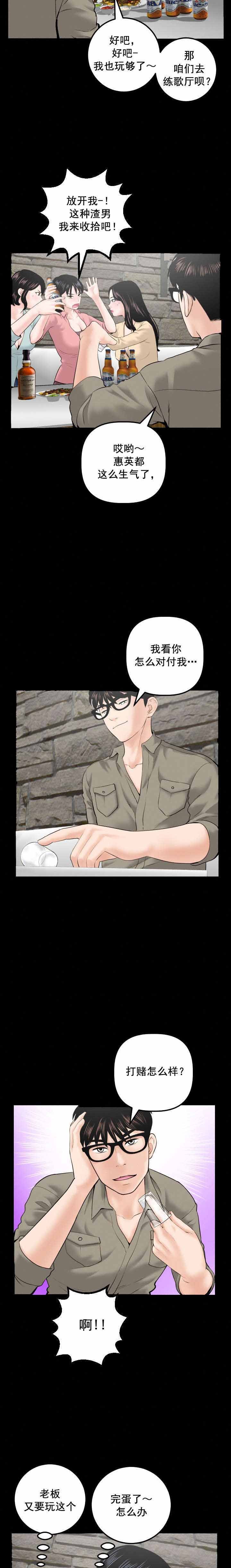 第49章：赌约
