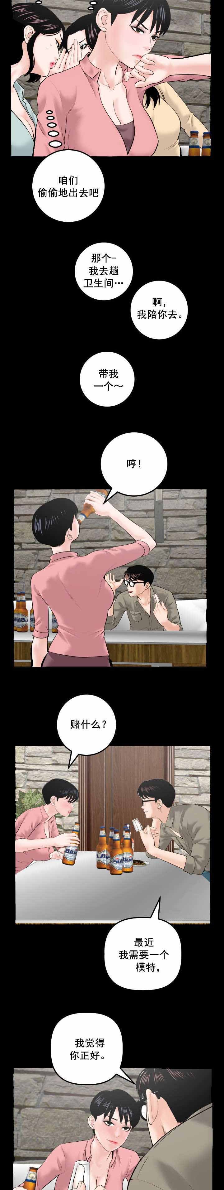 第49章：赌约