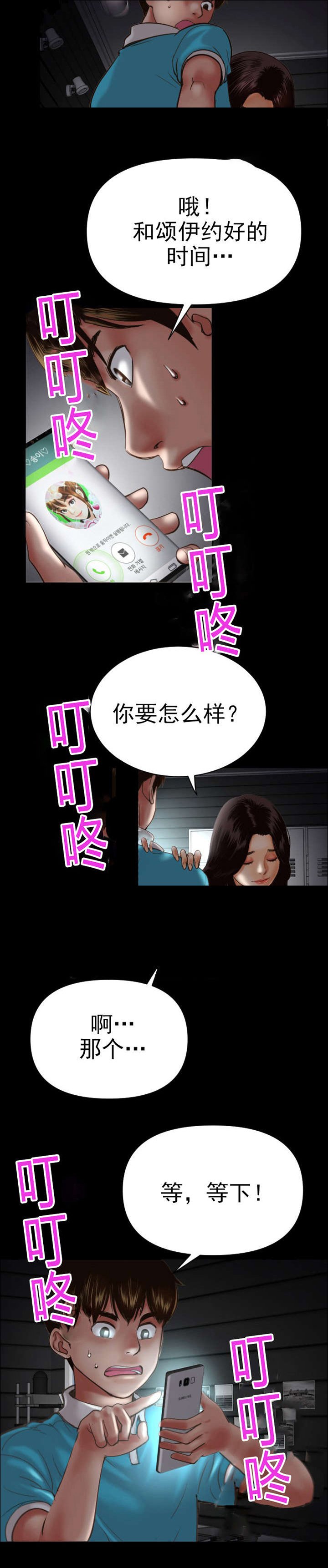 第5章：停下
