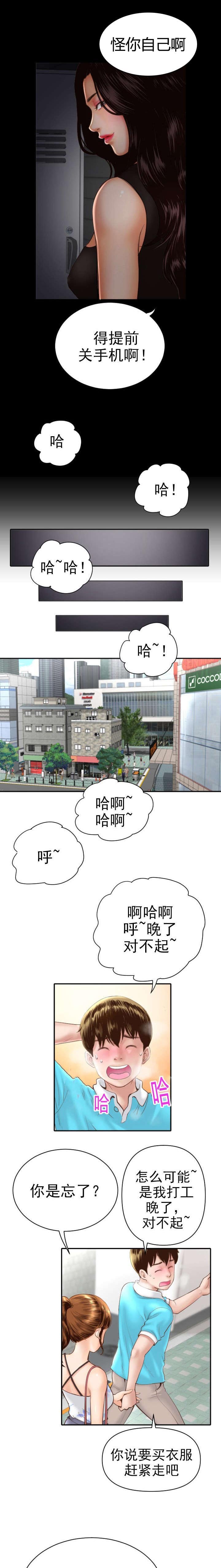 第5章：停下