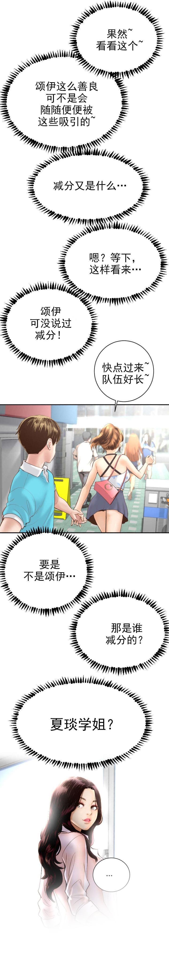 第5章：停下