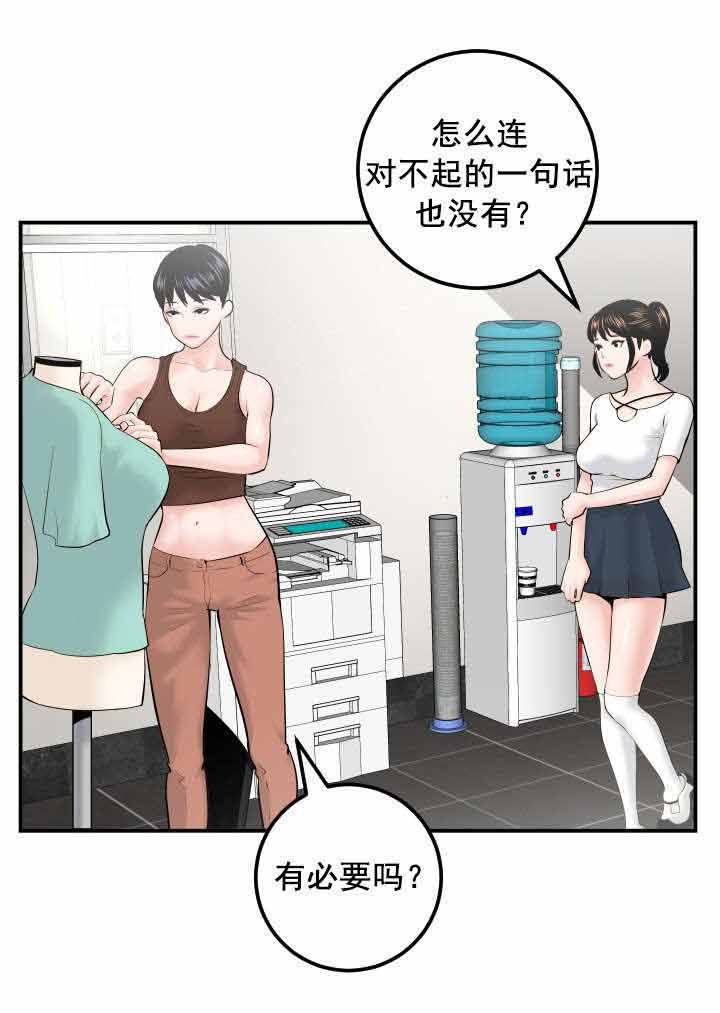 第50章：真卑鄙