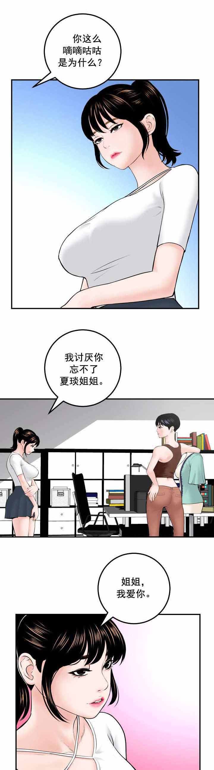 第50章：真卑鄙