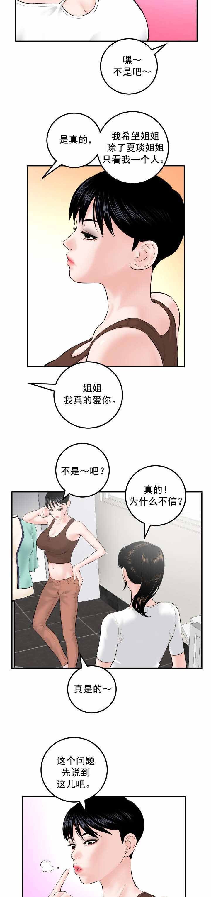 第50章：真卑鄙