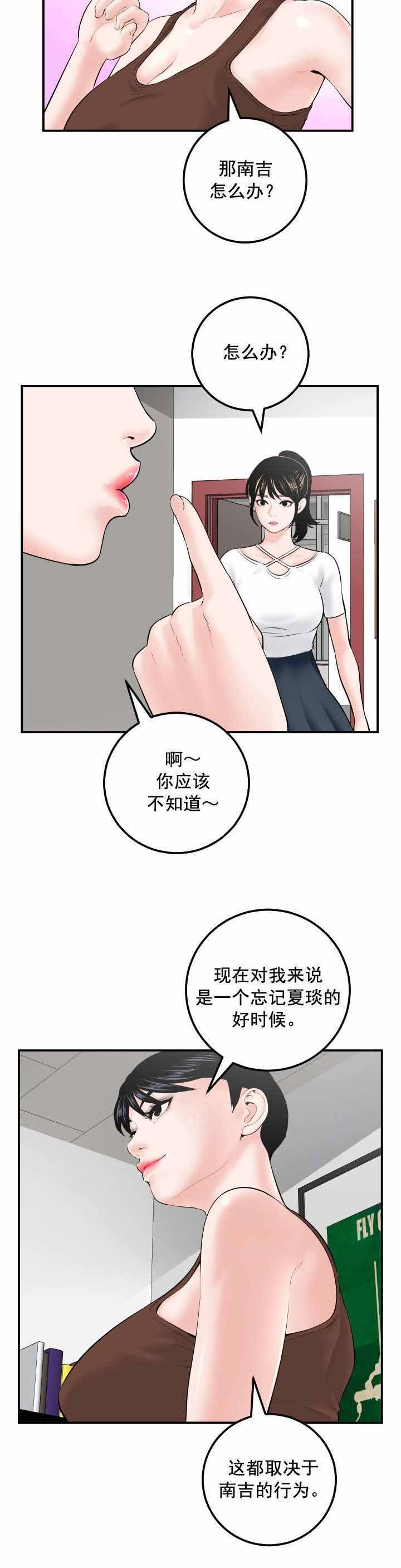 第50章：真卑鄙