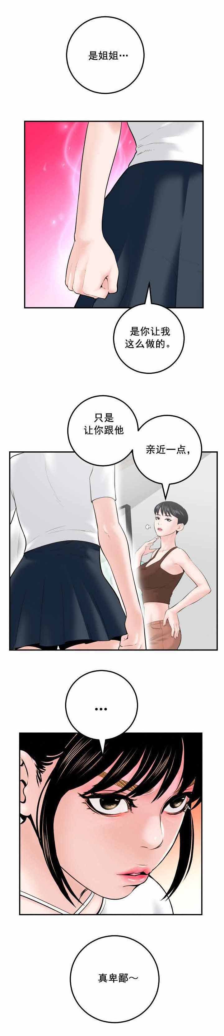 第50章：真卑鄙