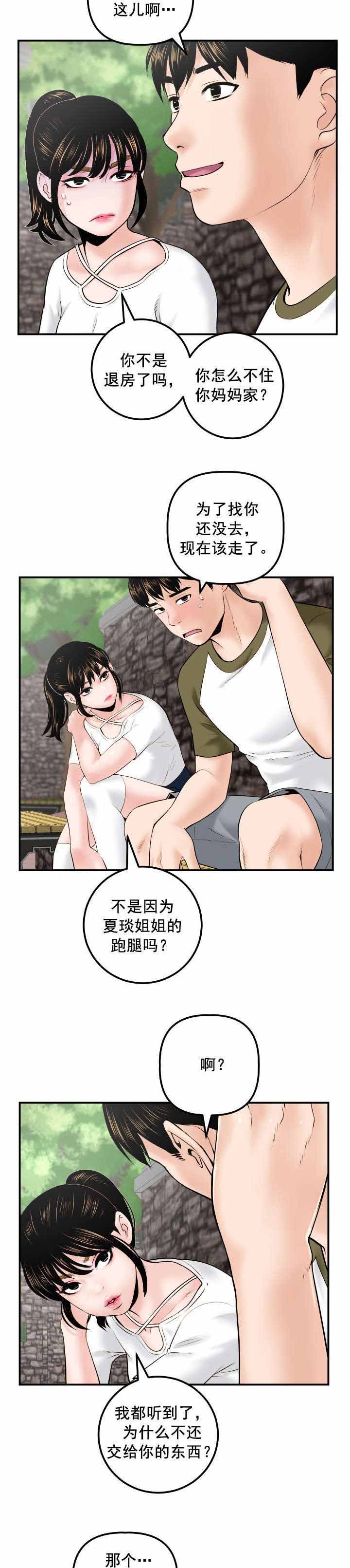 第51章：暗查