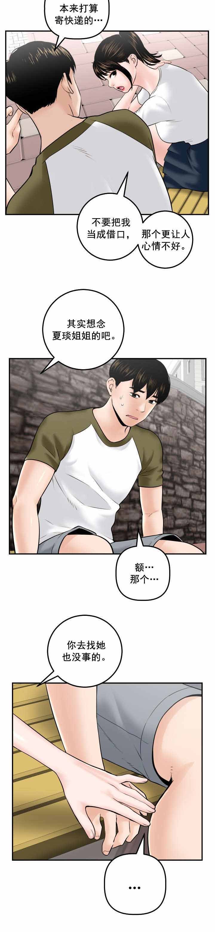 第51章：暗查
