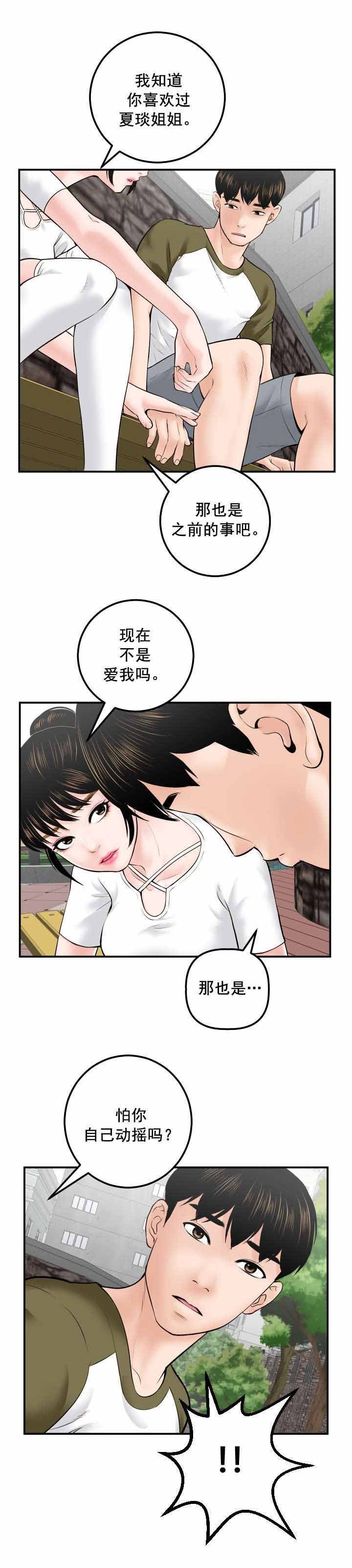 第51章：暗查