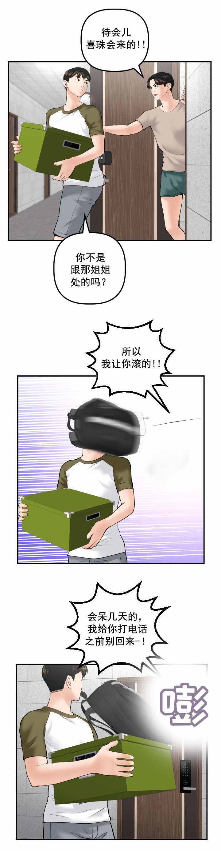 第51章：暗查