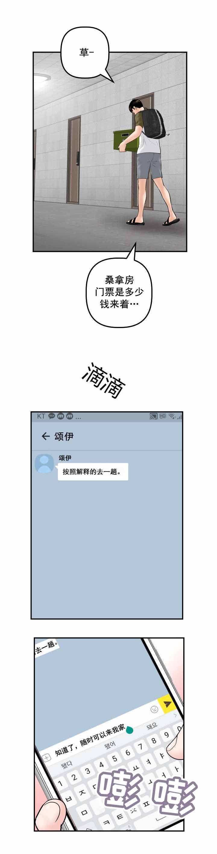 第51章：暗查