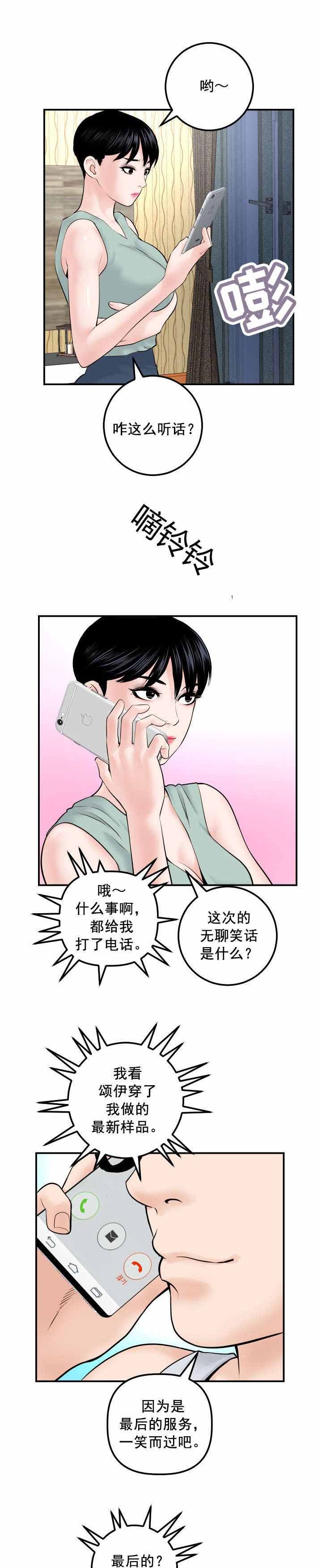 第51章：暗查