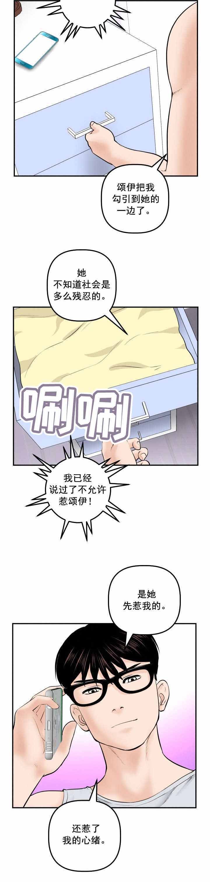 第51章：暗查