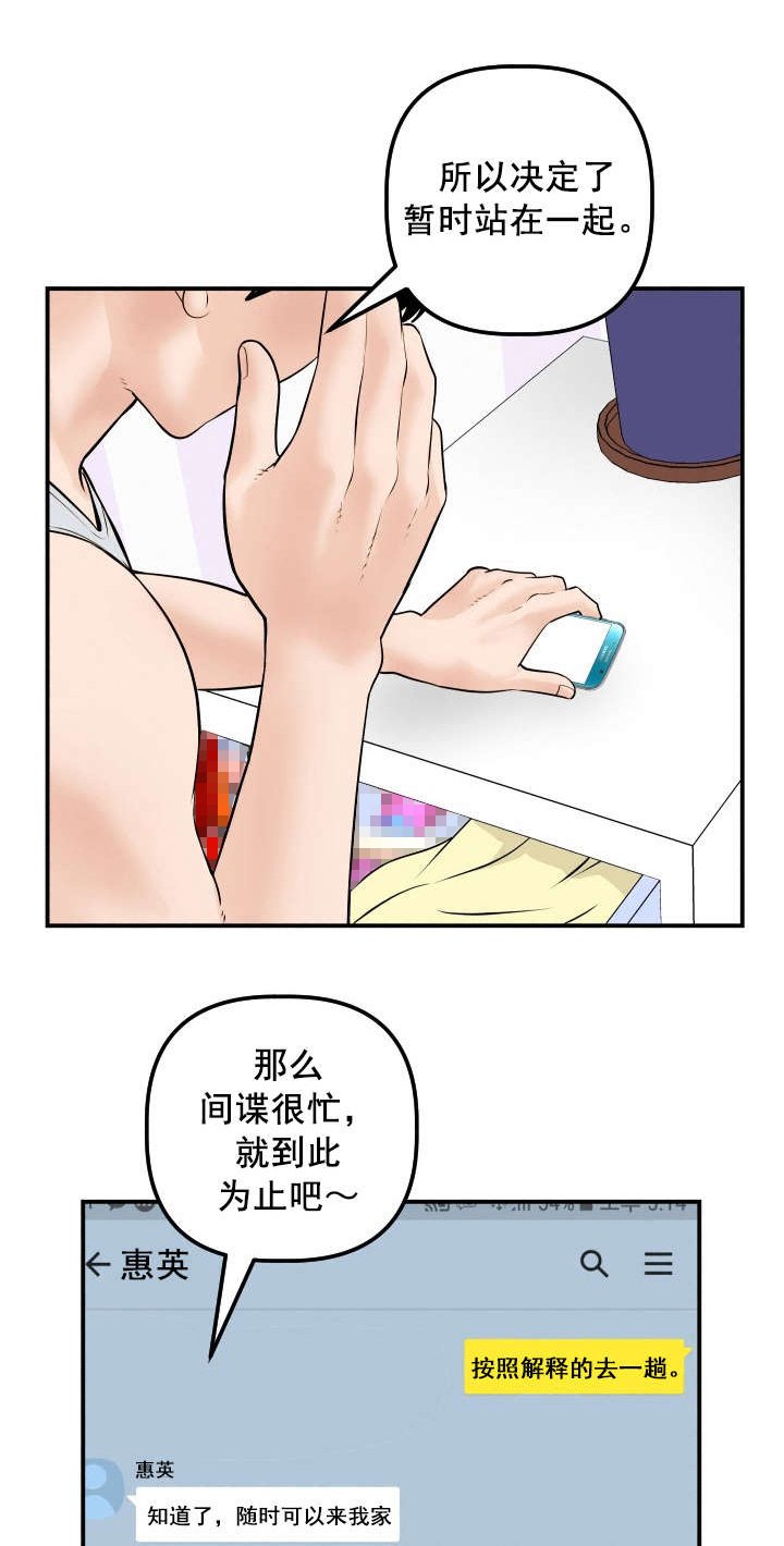 第51章：暗查
