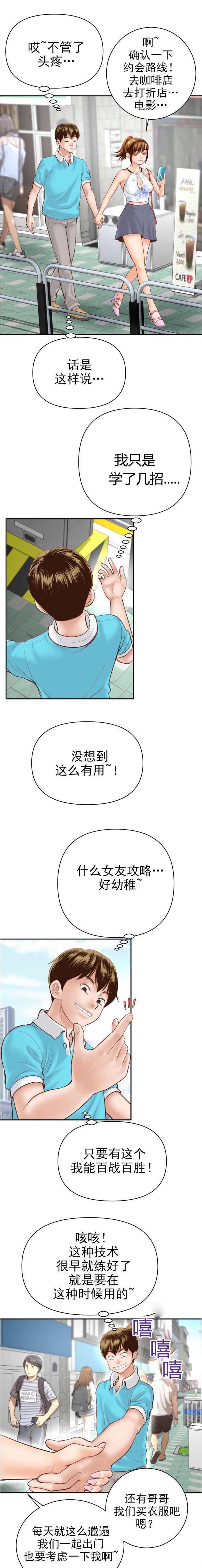 第6章：铃声