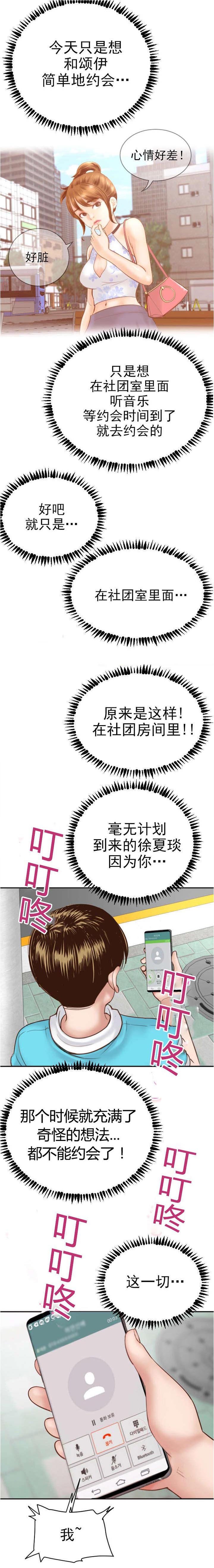 第6章：铃声