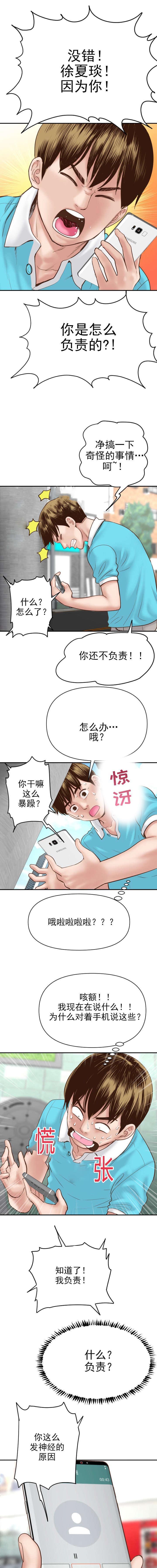 第6章：铃声