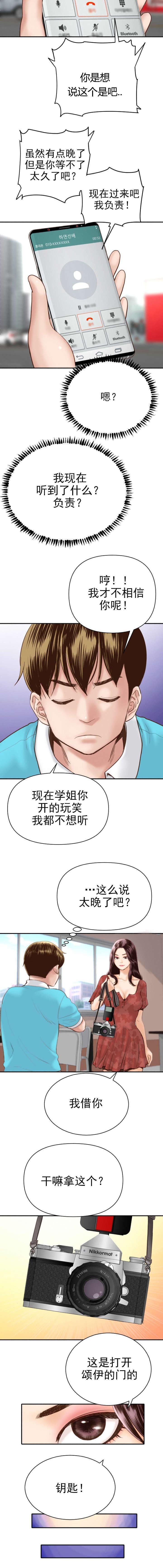 第6章：铃声
