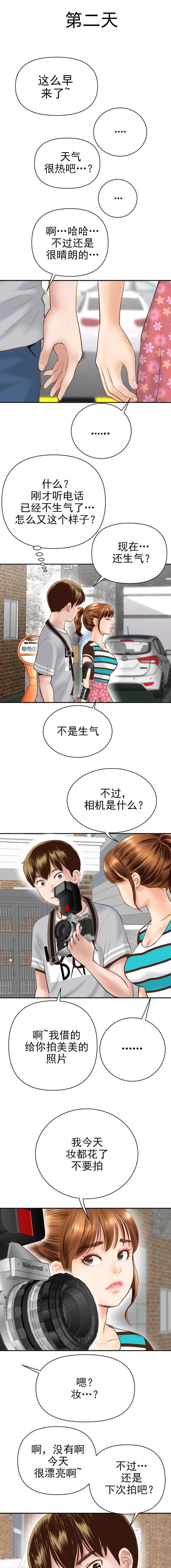 第7章：都是因为你