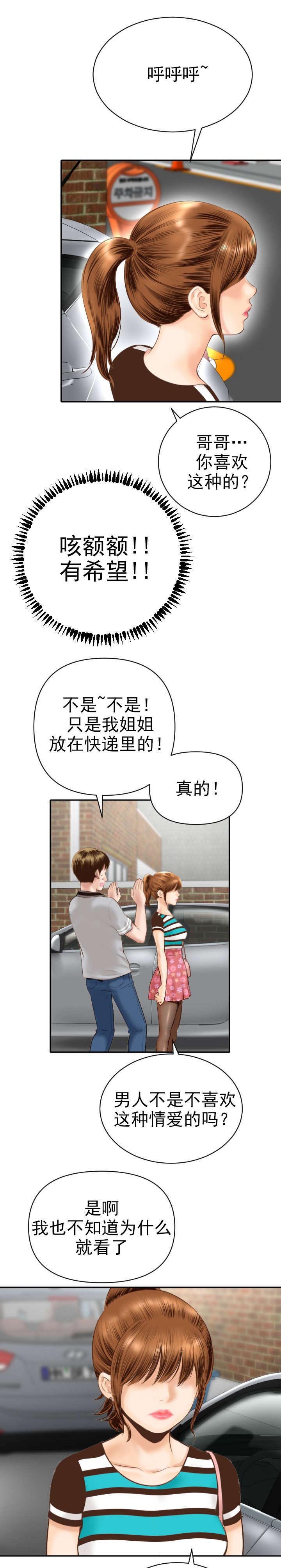 第7章：都是因为你