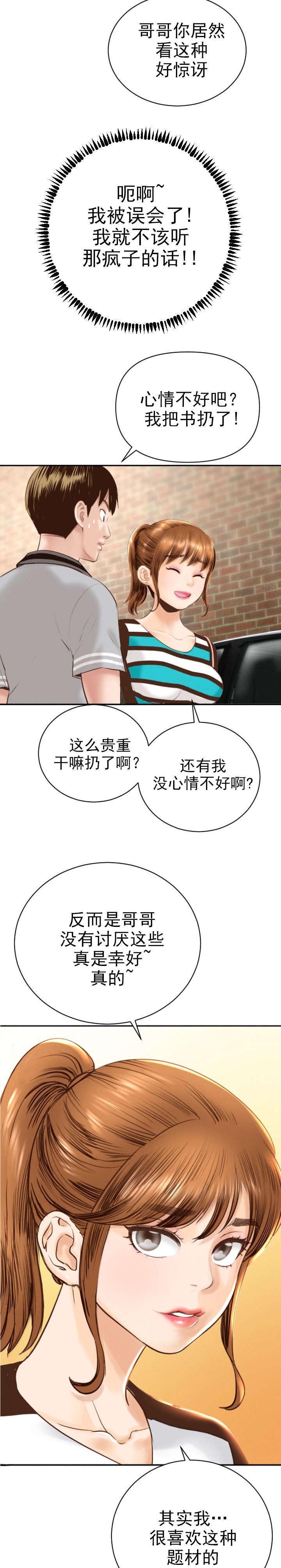 第7章：都是因为你