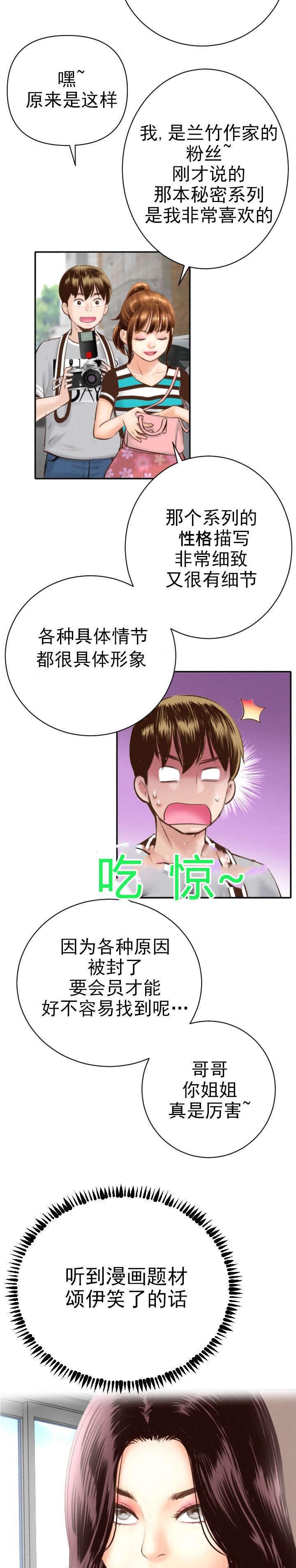 第7章：都是因为你