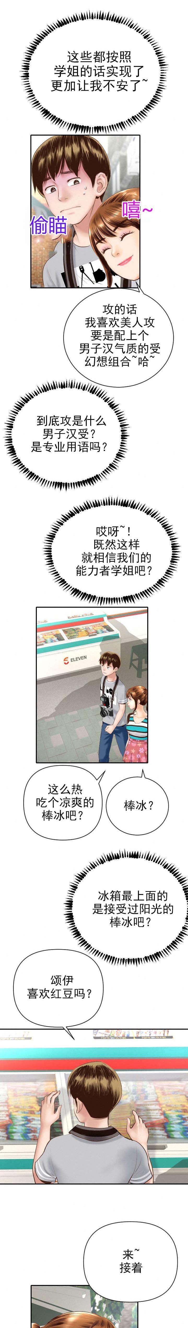 第8章：计划蓝图
