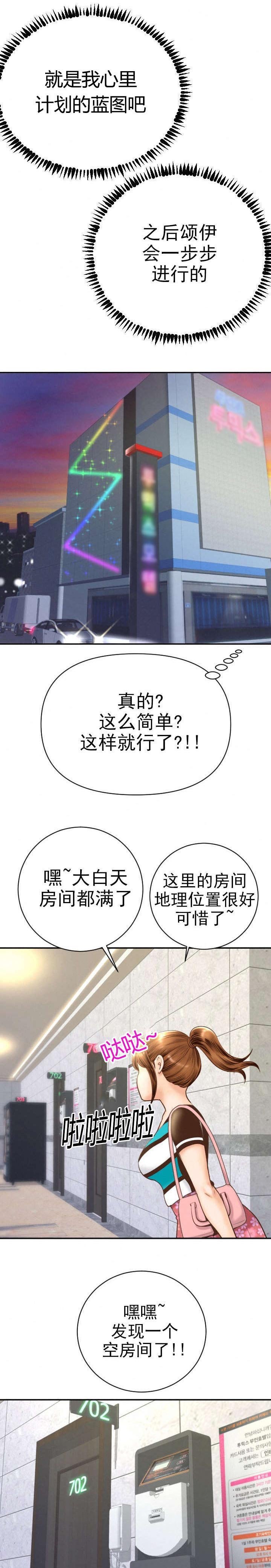 第8章：计划蓝图