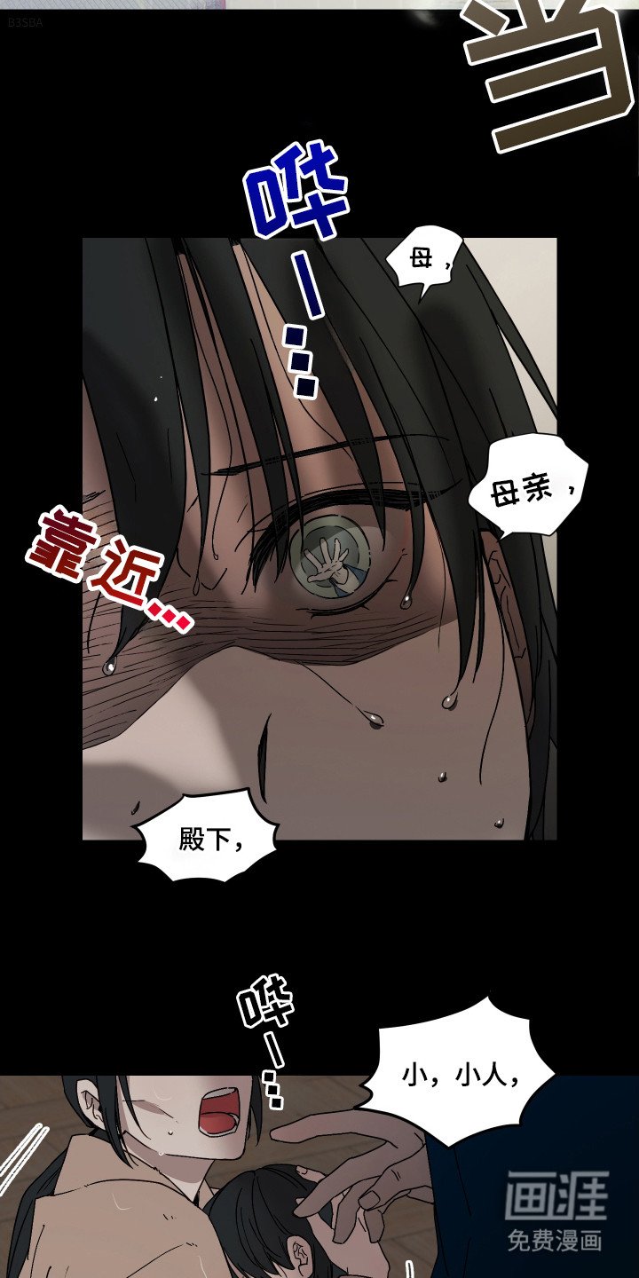 第1章：胎人