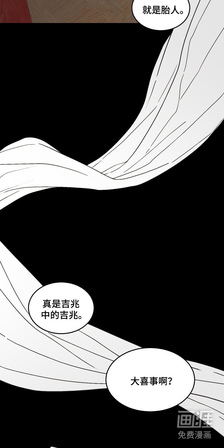 第1章：胎人