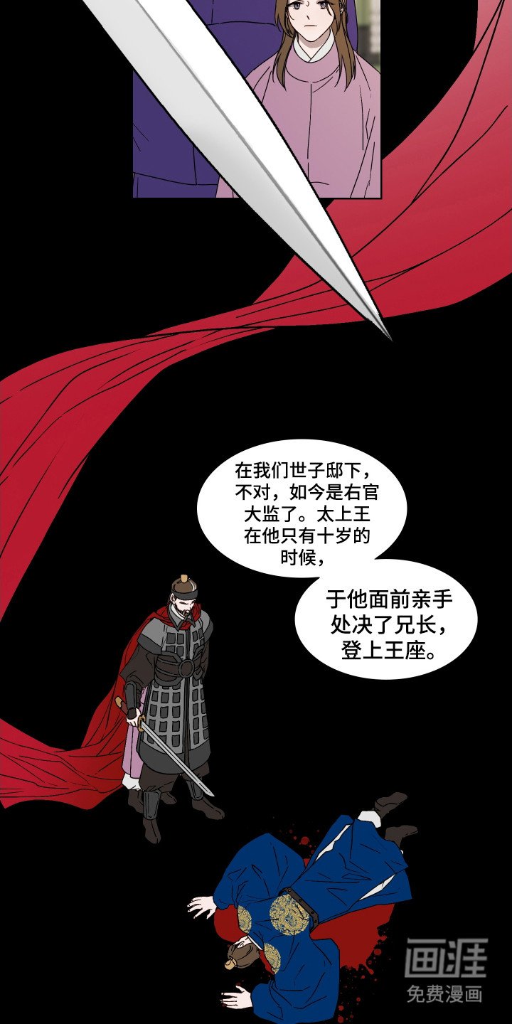 第1章：胎人