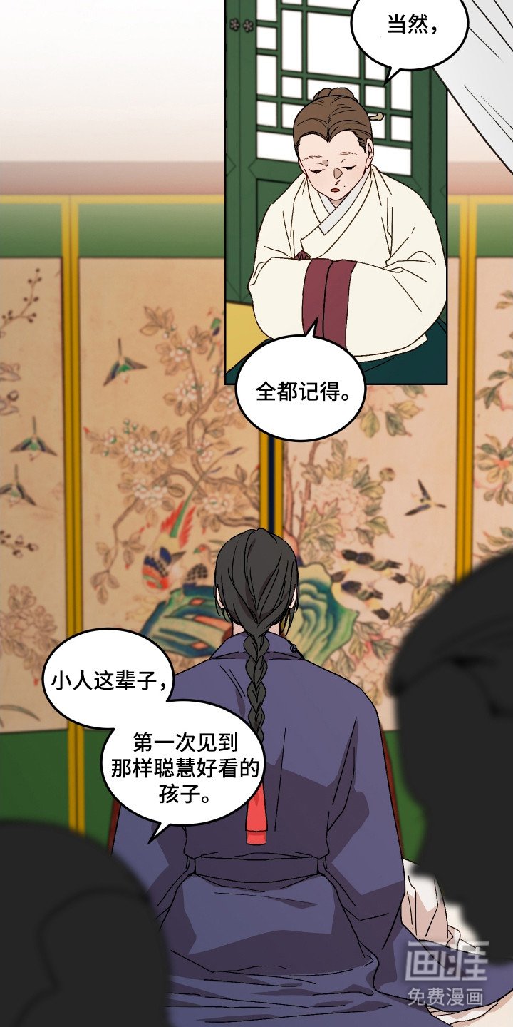 第1章：胎人