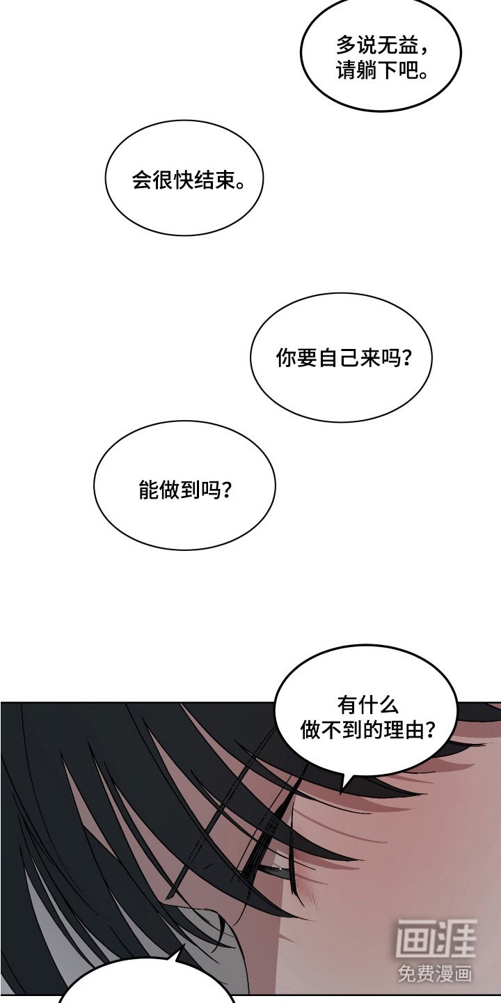 第10章：安慰