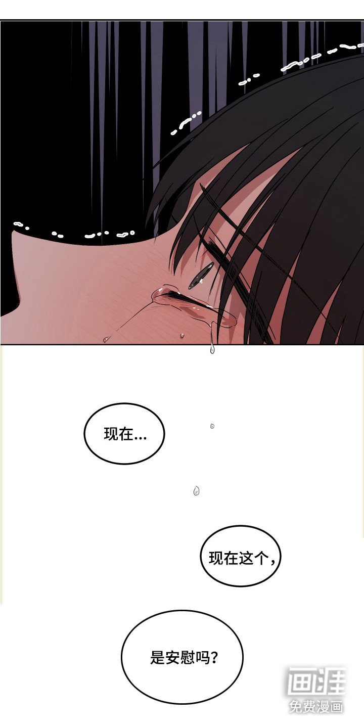 第10章：安慰