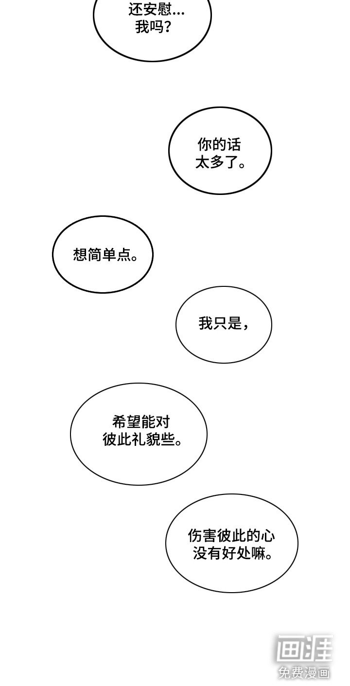 第10章：安慰