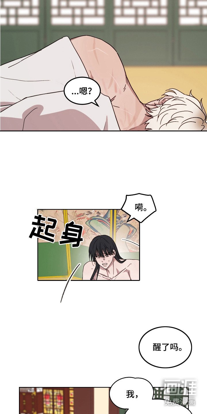 第11章：护监