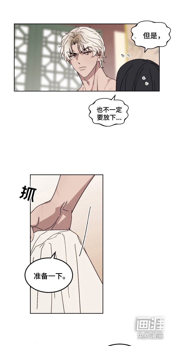 第11章：护监