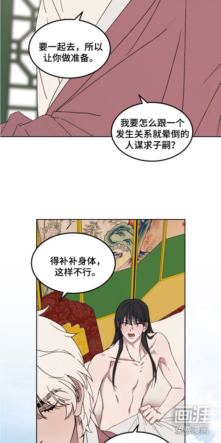 第11章：护监