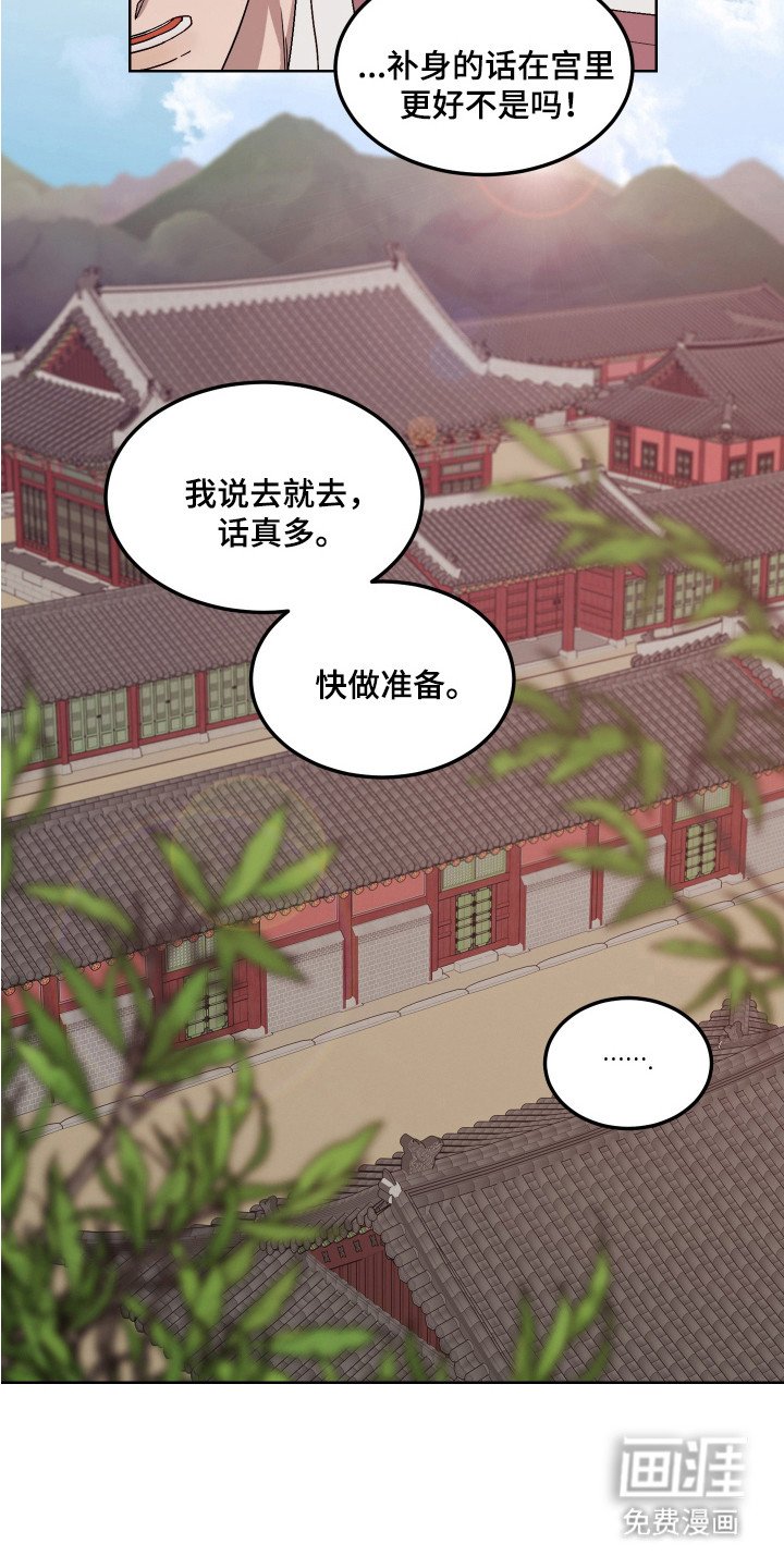 第11章：护监