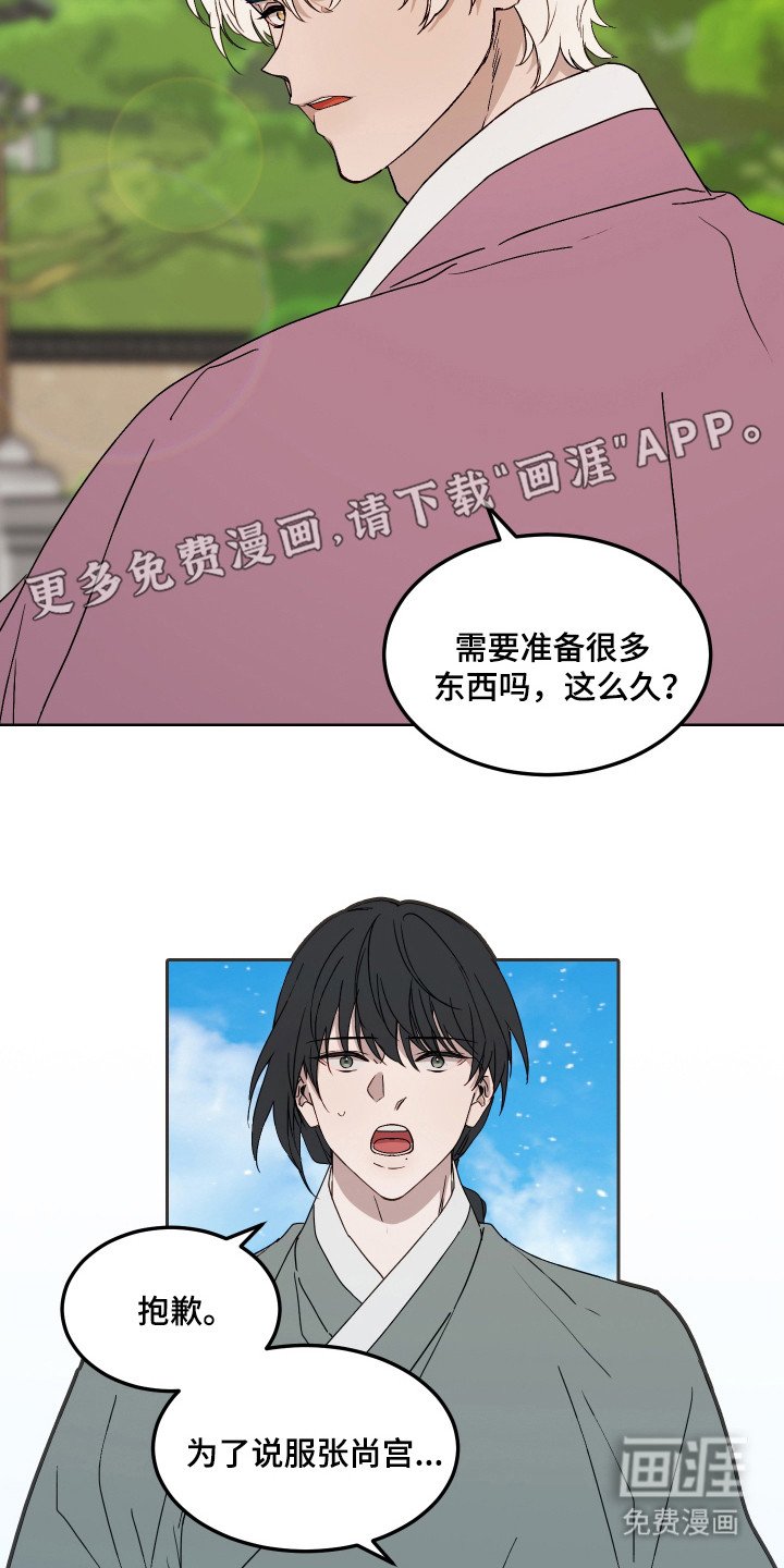 第11章：护监