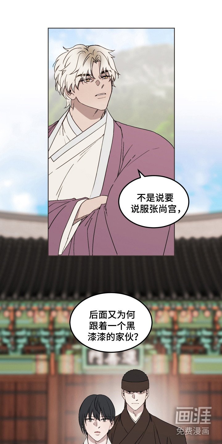 第11章：护监