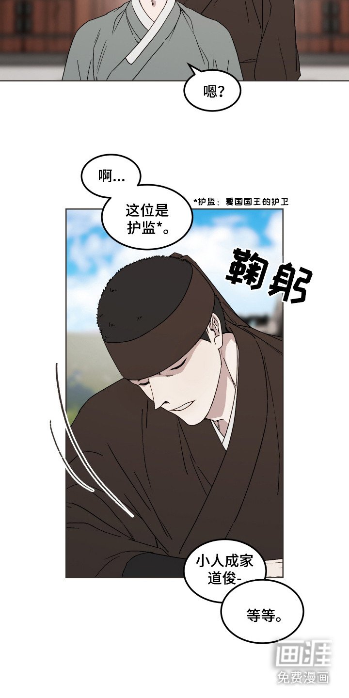 第11章：护监