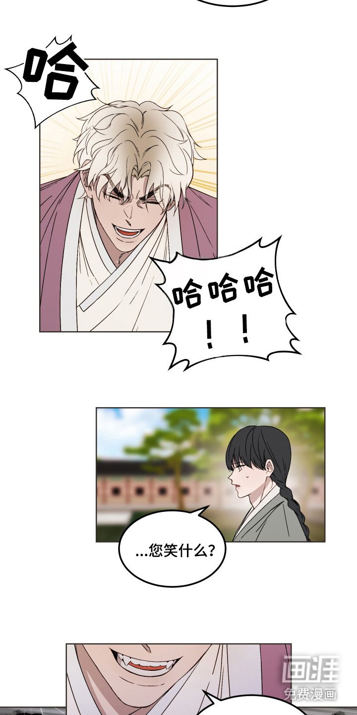 第11章：护监