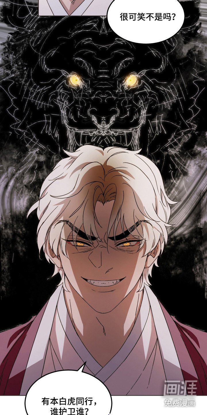 第11章：护监