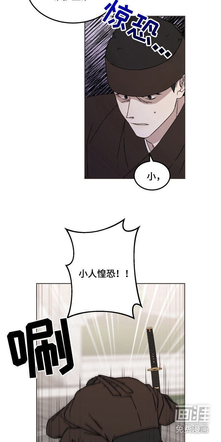 第11章：护监