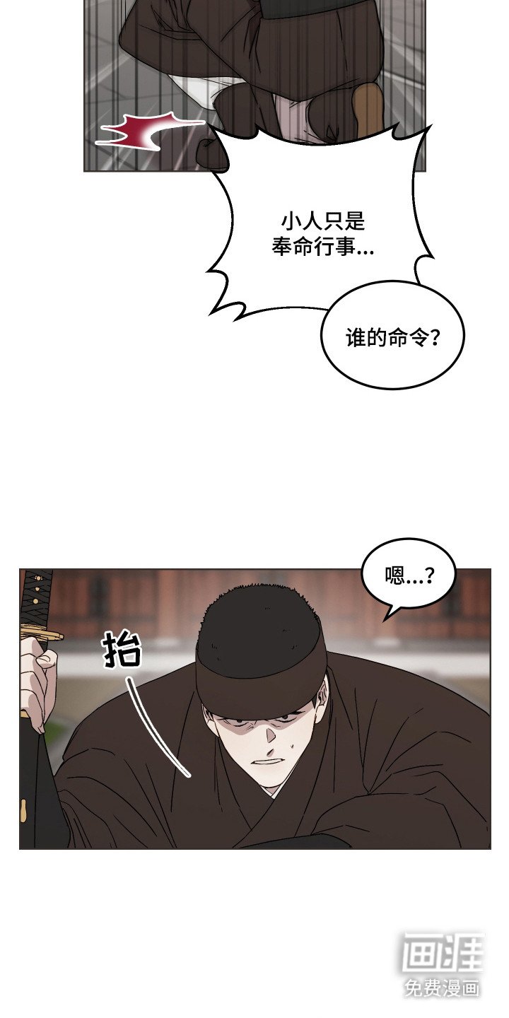 第11章：护监