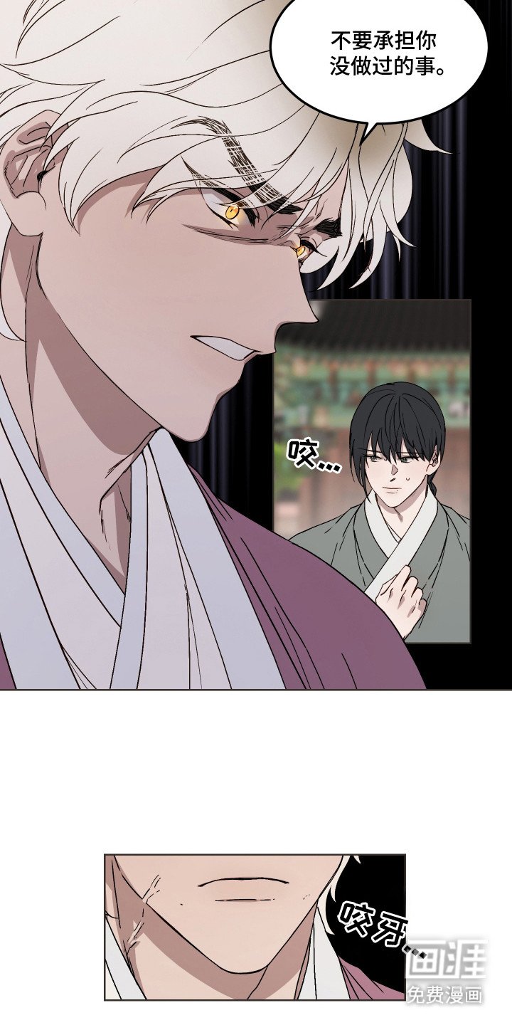 第11章：护监